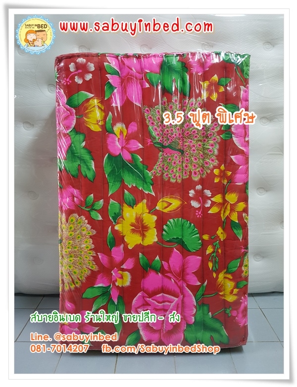 ที่นอนพับนุ่น แบบพับ 3 ตอน ไซด์ 3.5 ฟุต พิเศษ เนื้อแน่น ผ้าหนา Kapok Mattress (Noon) พับนุ่น (ขนาด 105x195x7.5 ซม.)