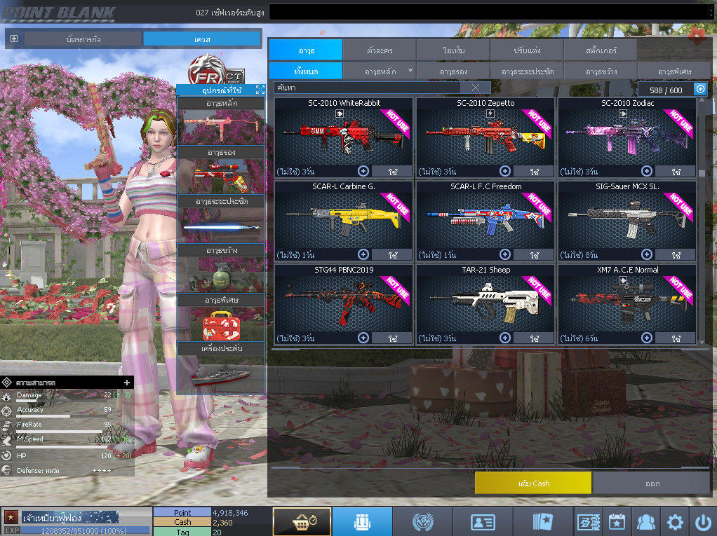 ID: 1 ดาว #ปืuพๅส5 #T77 #SS3 #ตัวไอลดอลถาวร #ไอเทมพร้๐มเล่u (สะอาด)