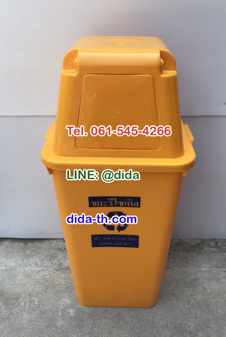 ถังขยะทรงเหลี่ยม 120 ลิตร พร้อมฝาครอบทรงสูง