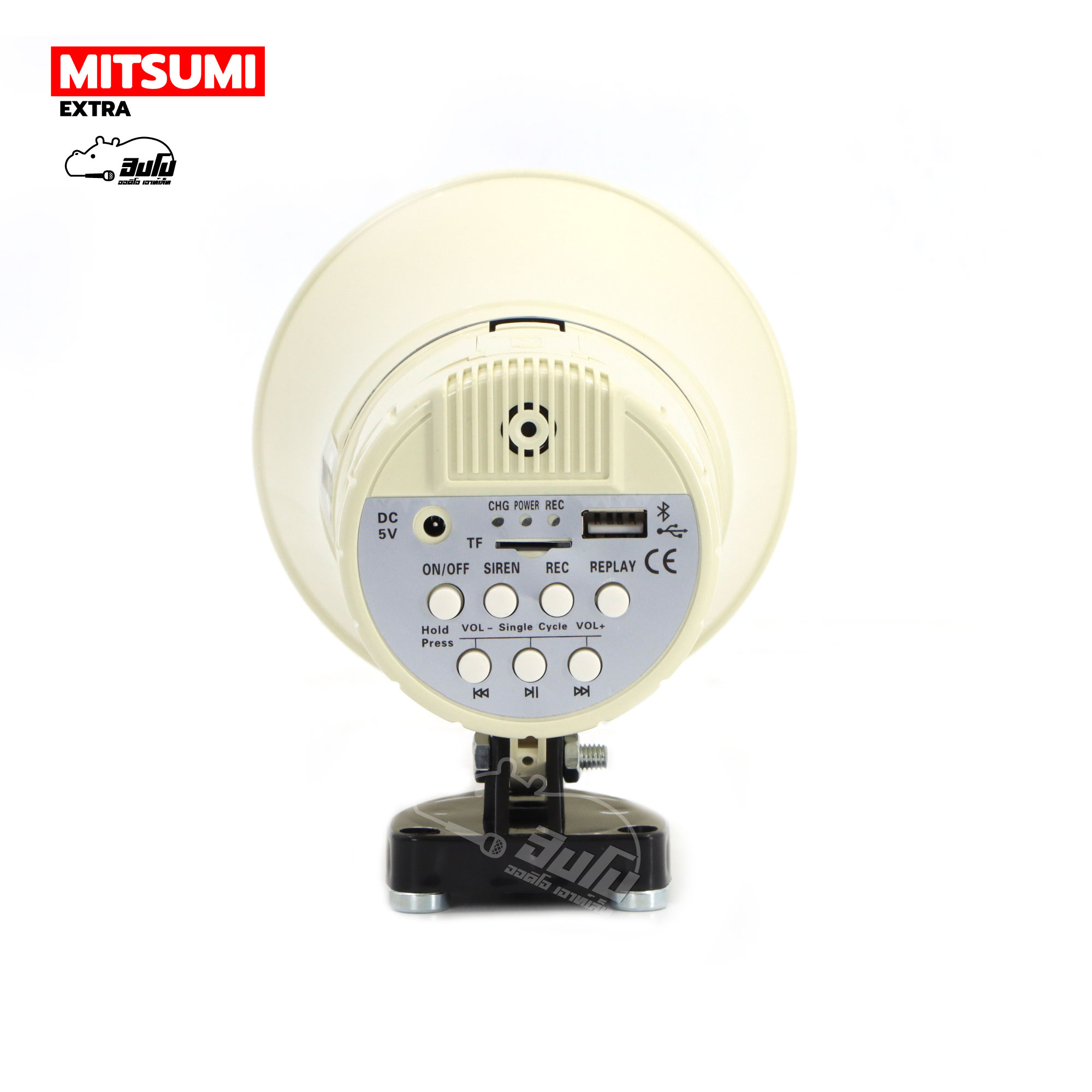 ฮอร์นโทรโข่ง MITSUMI M 55 (C28.1)
