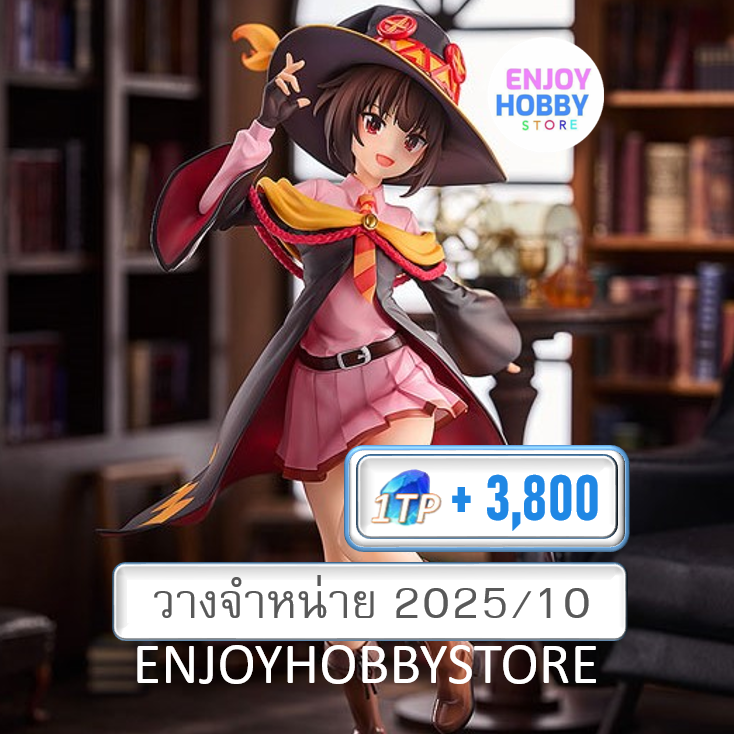พรีออเดอร์ scale Megumin 1/7 Kono Subarashii Sekai Ni Bakuen Wo (ปิด 25/02 วางจำหน่าย 2025/10)