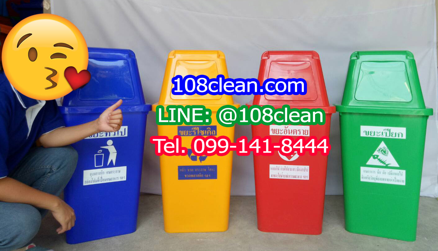 ถังขยะทรงเหลี่ยม พร้อมฝาครอบทรงสูง 60 ลิตร