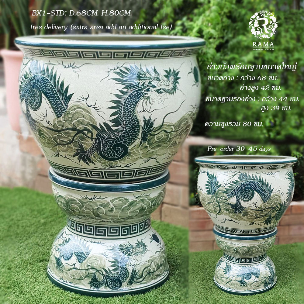 อ่างบัวขนาดใหญ่ พร้อมฐานรอง BLX1-STD ลายมังกรสี aqua blue