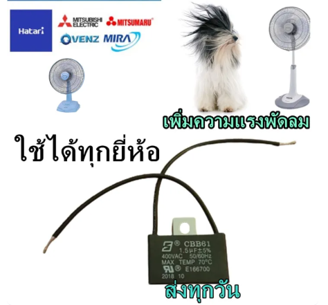 คาปาพัดลม CBB61 Capacitor พัดลม Motor Capacitor