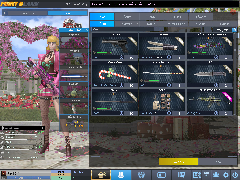 ID: 1 ดาว #ปืuโค้๑พๅส8 #คๅ98 #SS3 #บๅเsต51วัu #วิค80วัu #เซเบอ49วัu #ตัวละคsไอดอลถาวs #ไอเทมตัวละคsพร้๐มเล่u (สะอาด)