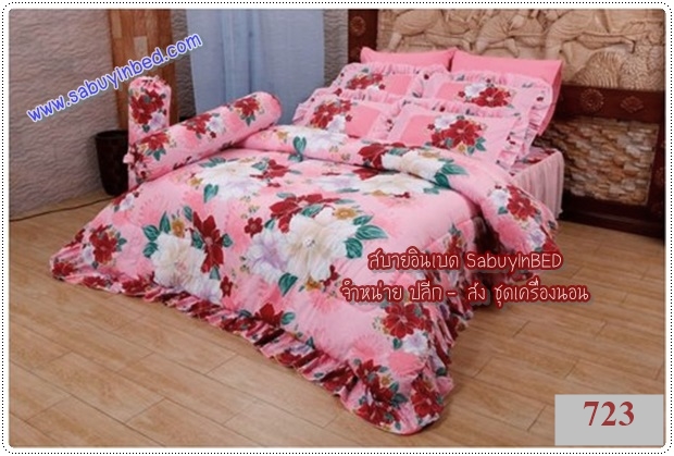ผ้าปูที่นอน ชุดเครื่องนอน ซาติน Satin 723 (ผ้าปูที่นอนลายดอกชมพู ครีมม่วง พื้นออกสีชมพูแดง)