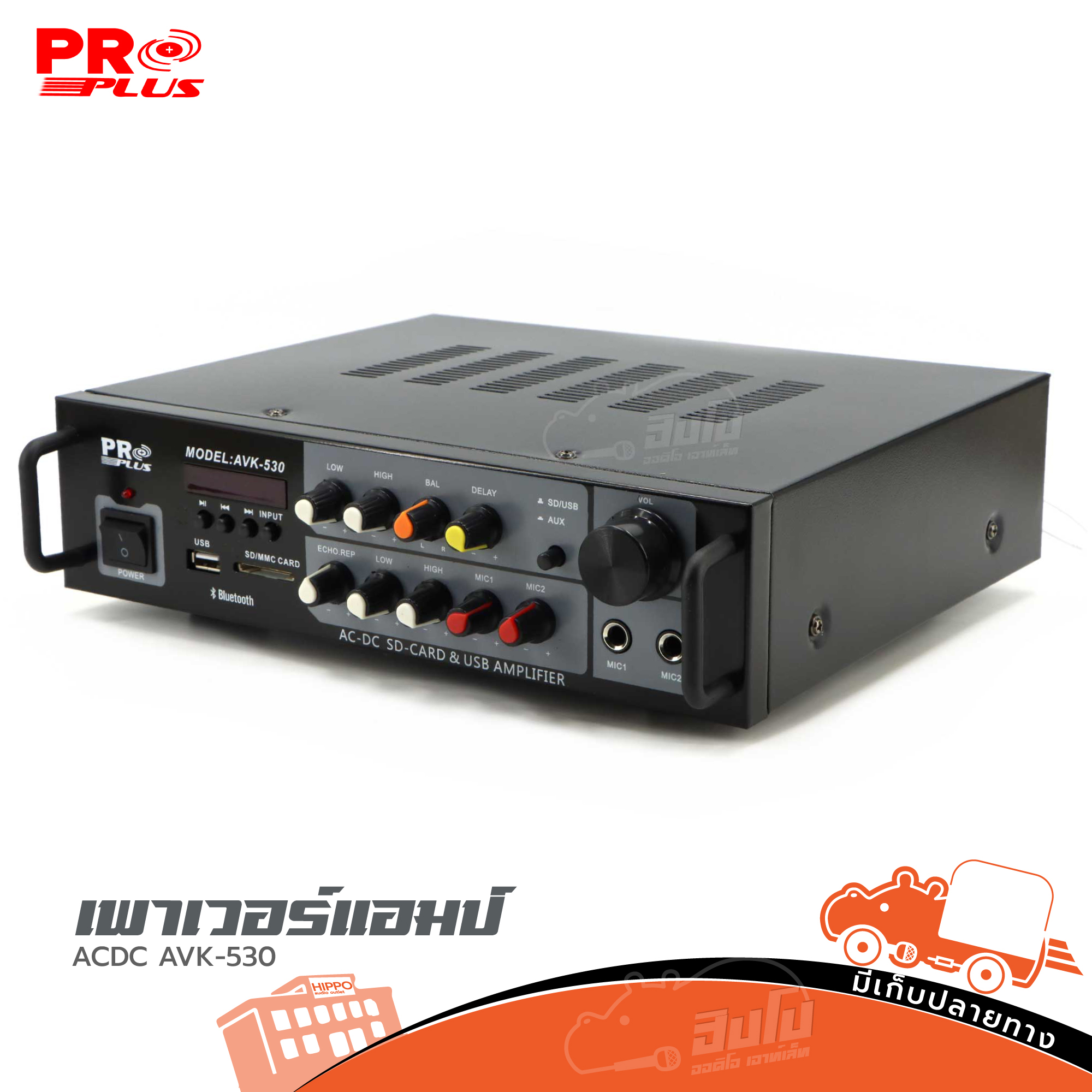 PROPLUS AC/DC AVK 530 ขยาย (G7.3)