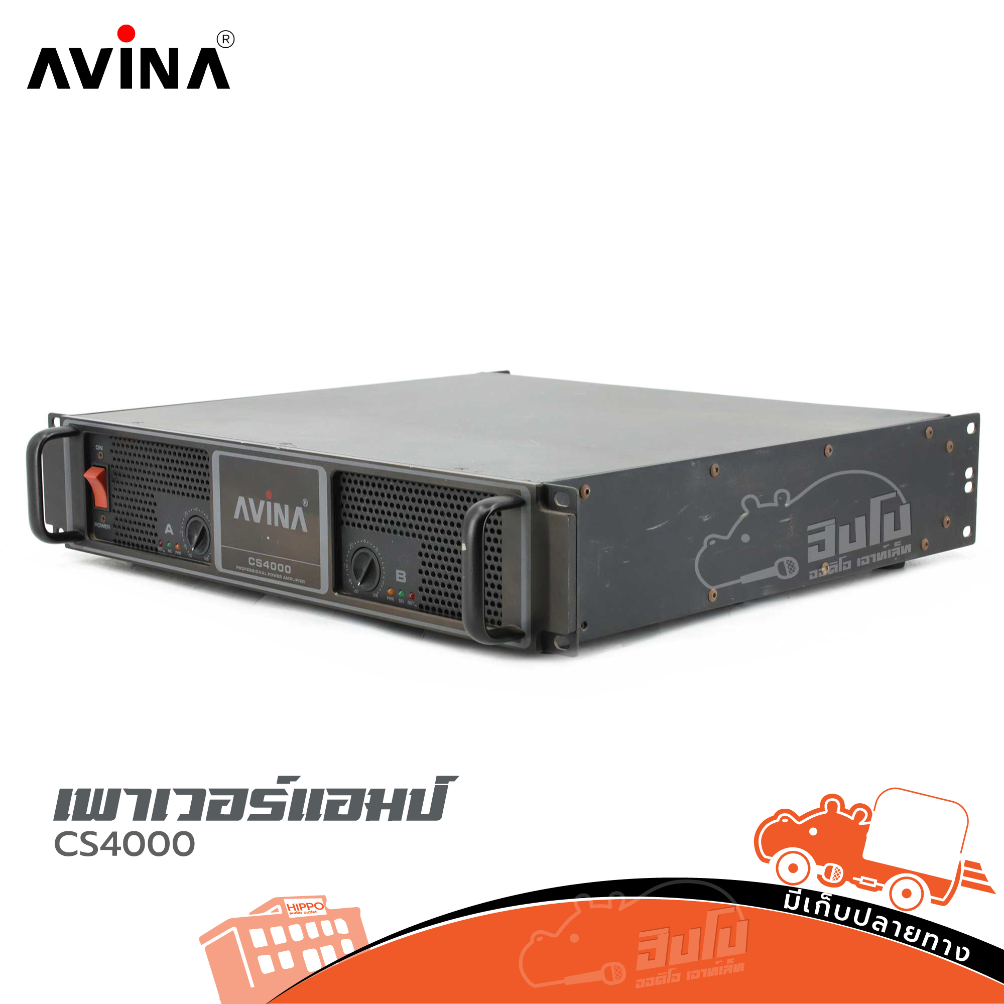 ขยาย CS 4000 AVINA (PP1)