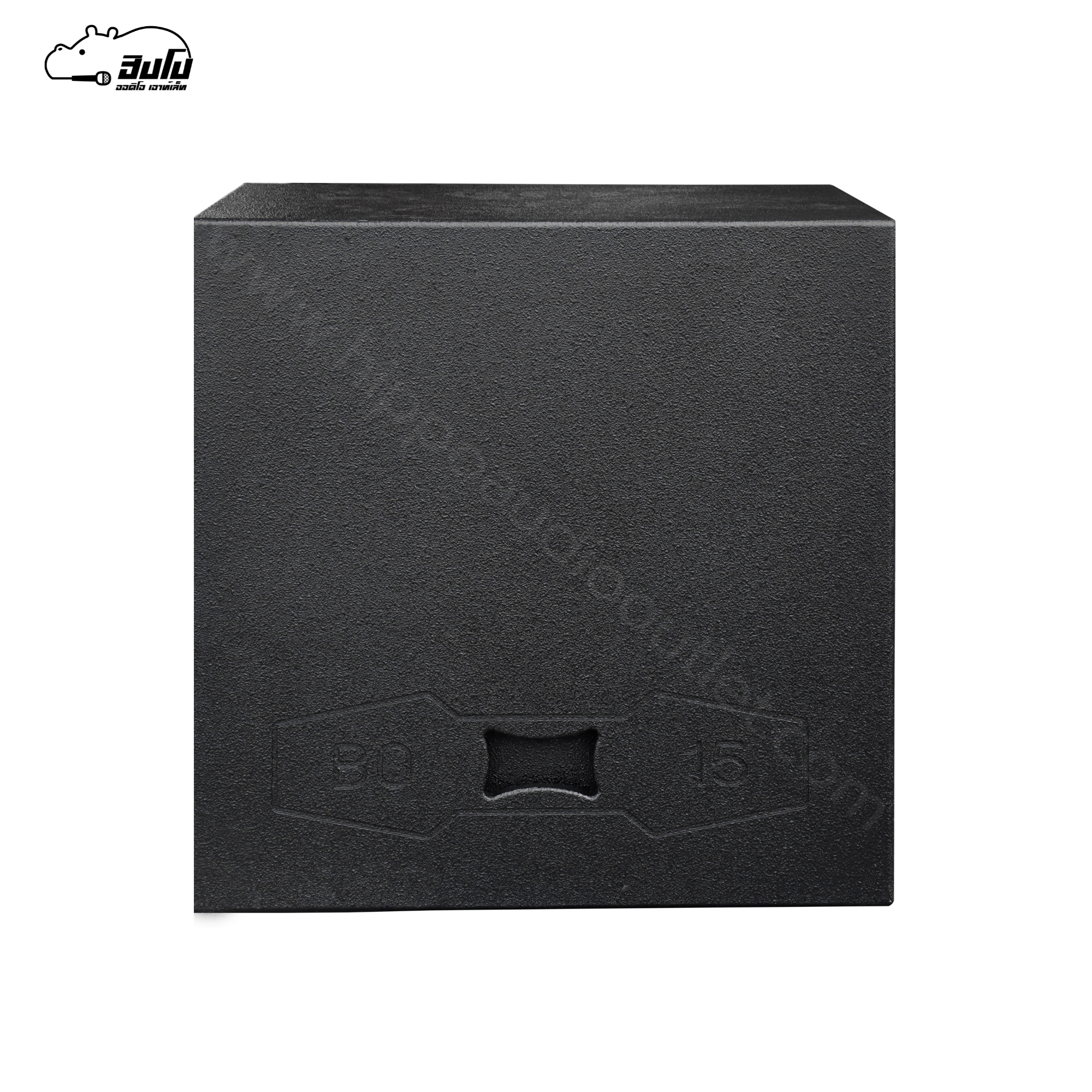 ตู้เปล่า 15 นิ้ว SUB TURBO 15 (HP001-01)