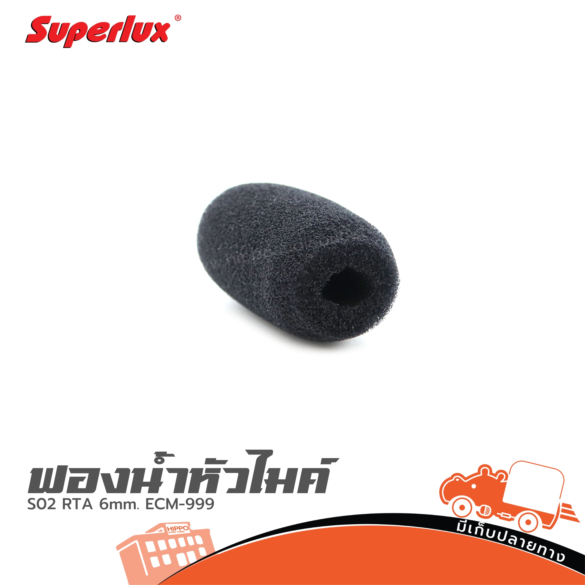 ฟองน้ำหัวไมค์ SUPERLUX S02 RTA 6mm. ECM 999 (SP1)