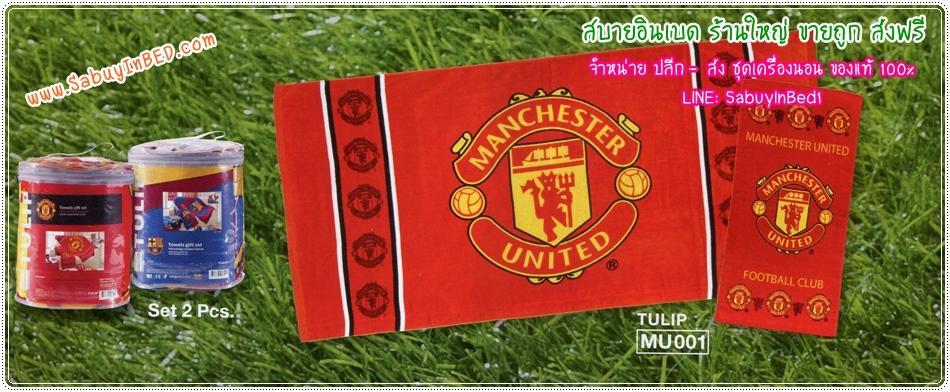 ชุดผ้าขนหนู Cotton 100% เซ็ต 2 ชิ้น ลายฟุตบอลทีมโปรด ลิขสิทธิ์แท้ เนื้อหนานุ่ม - ผ้าเช็ดตัวลายแมนยู MU001 - สีแดงสด สีสวย เนื้อดีมาก