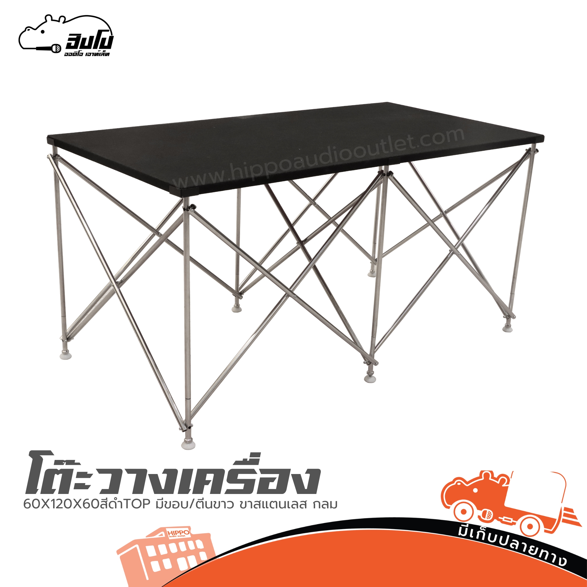โต๊ะวางเครื่อง 60X120X60สีดำTOP มีขอบ/ตีนขาว ขาสแตนเลส กลม (I24.1)