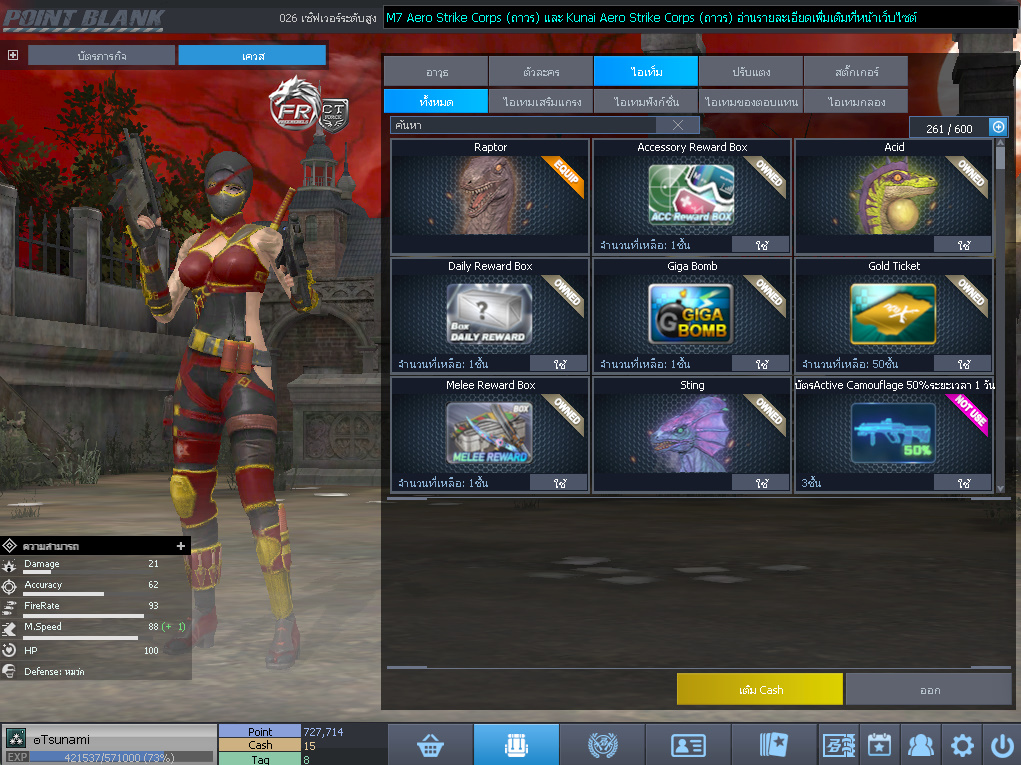 ID: 3 ด๐ก 1 จุด #ปืuพๅส1 #SS3 #บาเsต7วัu #วิค30วัน #ตัวละครถาวร #ไอเทมตัวละคsพร้๐มเล่u (สะอาด)