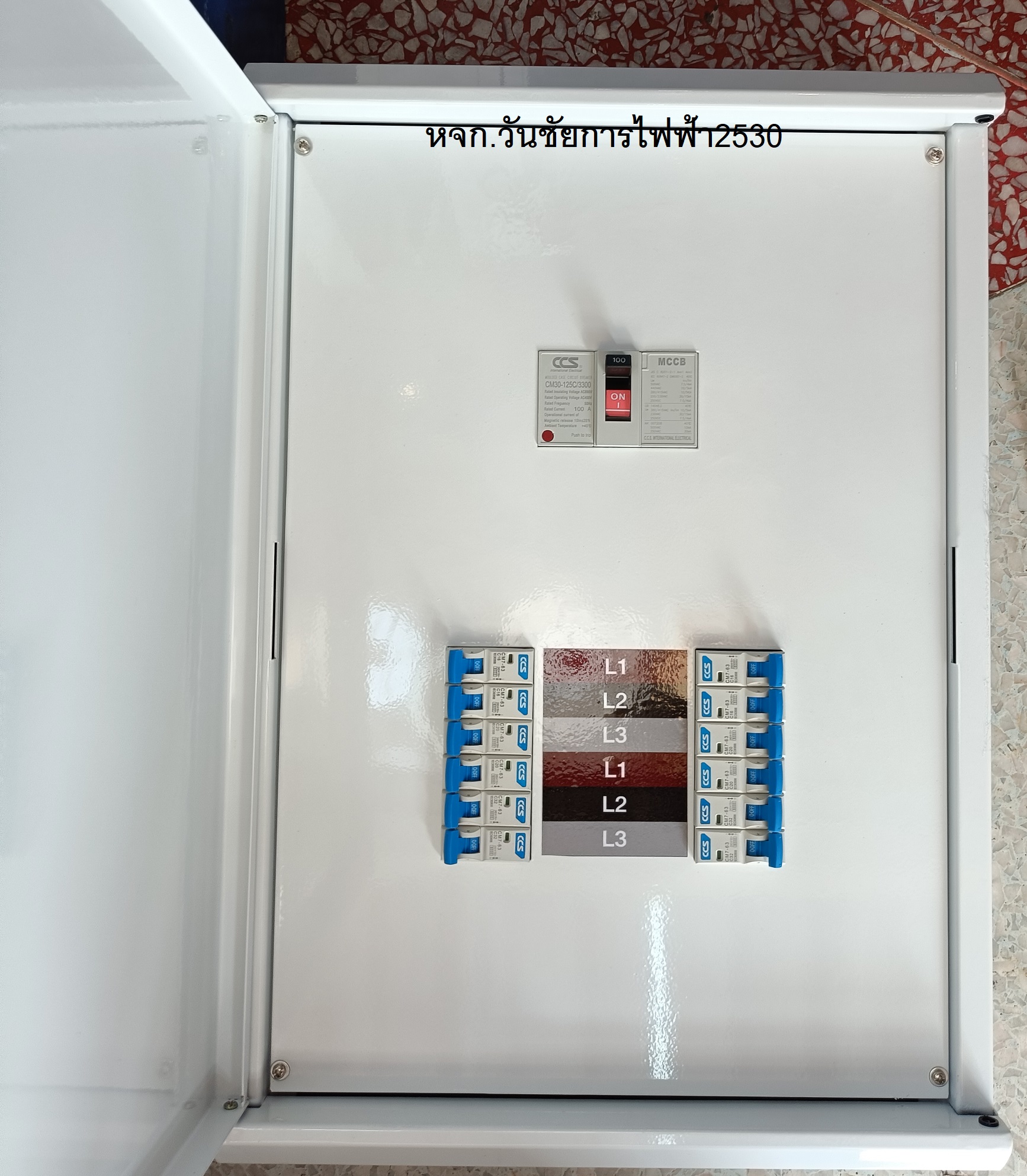 CCS ตู้ไฟฟ้า 3เฟส 12 ช่อง 3P 100A ตู้โหลดเซ็นเตอร์ พร้อมลูกเบรเกอร์ พร้อมMAIN ครบชุด 100แอมป Load Center