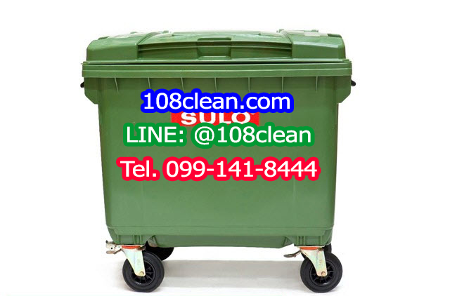ถังขยะเทศบาล พร้อมล้อเข็น 660 ลิตรฝาเรียบ (สีเขียว)