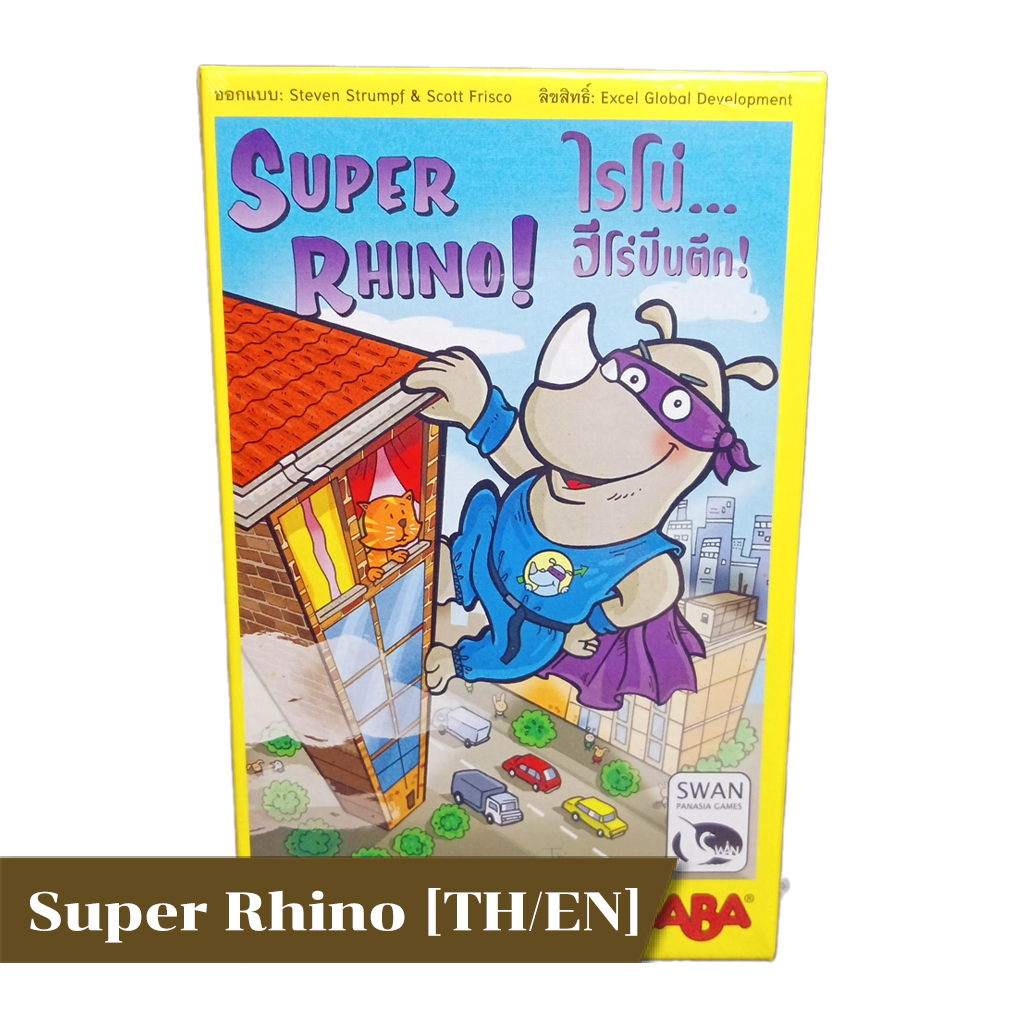 Rhino Hero (Super Rhino) ไรโน่ฮีโร่ปีนตึก [TH/EN]