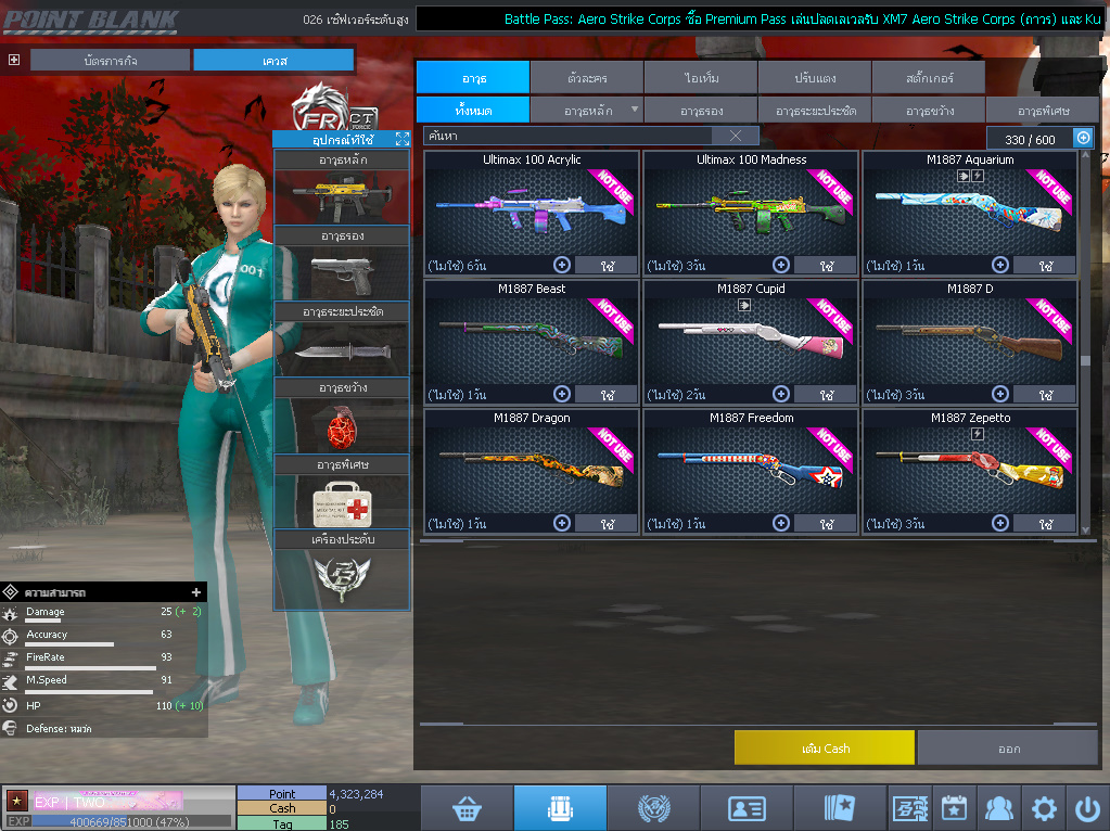 ID: 1 ดาว #ปืuหลักคsบ #ฉๅยๅคsบ #ไอเทมตัวละคsพร้๐มเล่u #พ้อยเยอะ (สะอาด)