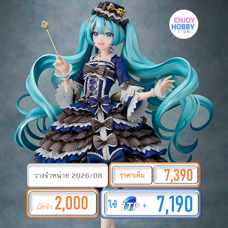 พรีออเดอร์ 20523 scale Hatsune Miku Shooting Star a la Mode Ver. 1/7 (ปิด 06/07 วางจำหน่าย 2026/08)