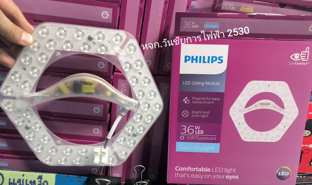 PHILIPS แผงโคมซาลาเปา LED MOD ทรงหกเหลี่ยม 36 วัตต์ แสงขาว (Day Light)