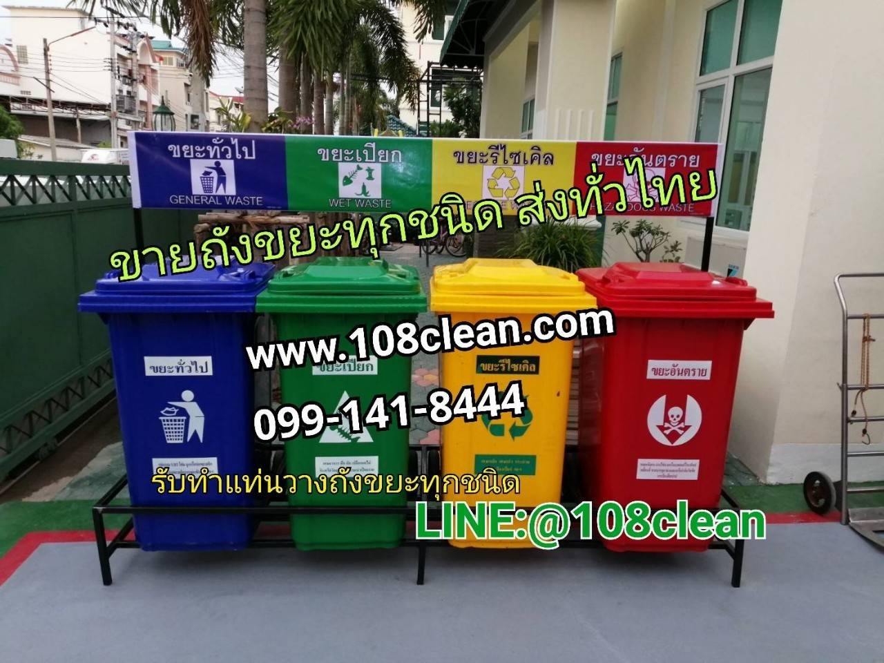แท่นวางถังขยะ กทม. 240 ลิตร ขนาด 4 ช่อง มีป้ายแผงหลัง