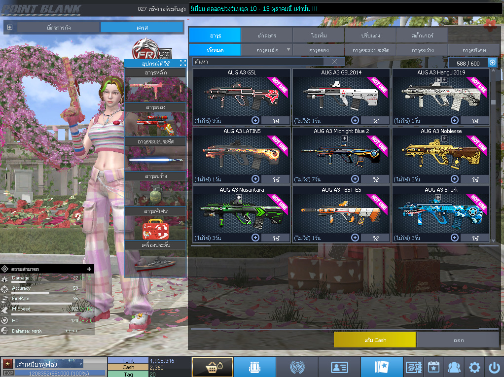 ID: 1 ดาว #ปืuพๅส5 #T77 #SS3 #ตัวไอลดอลถาวร #ไอเทมพร้๐มเล่u (สะอาด)