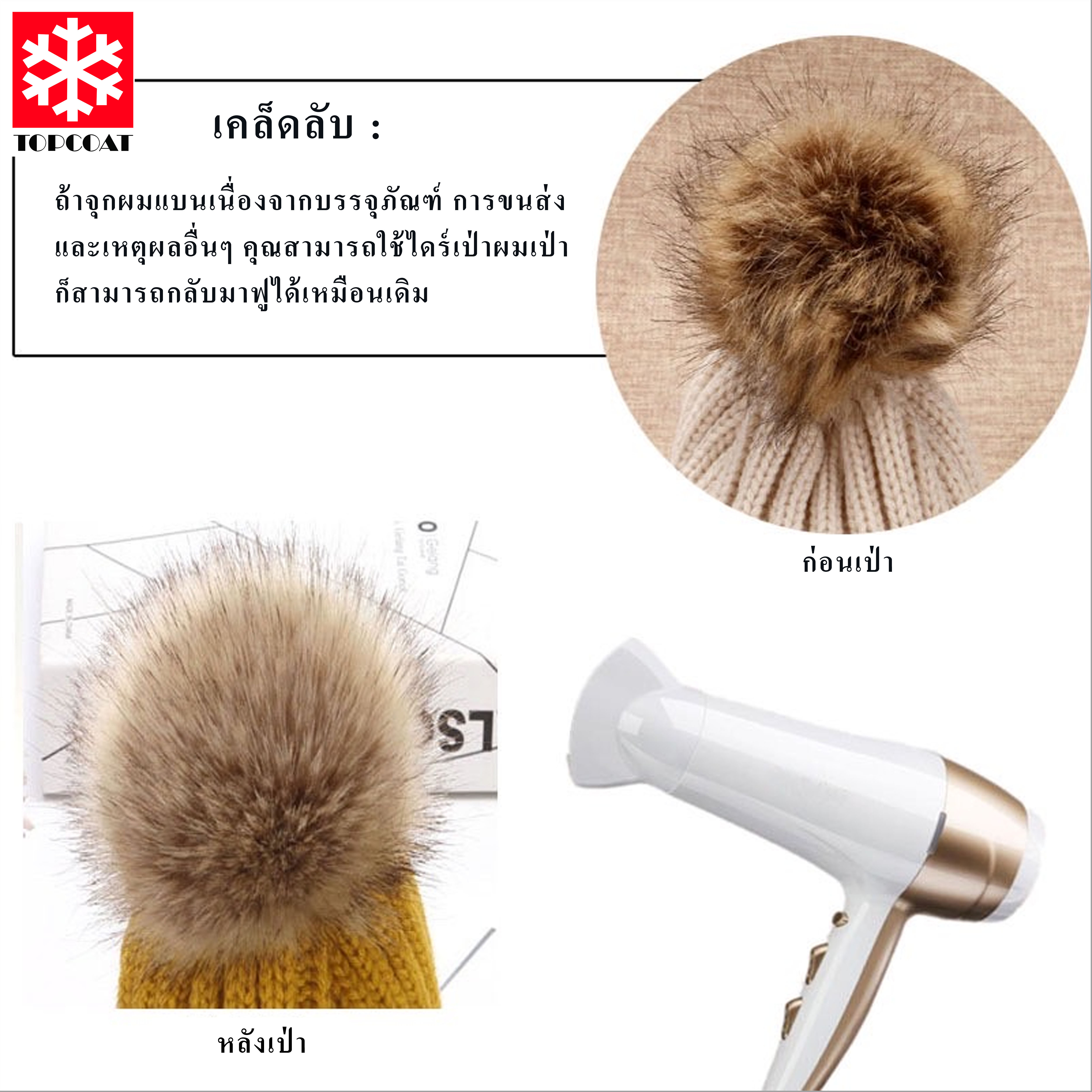 หมวกกันหนาว บุขน สีดำ สีเเดง ชมพู ขาว