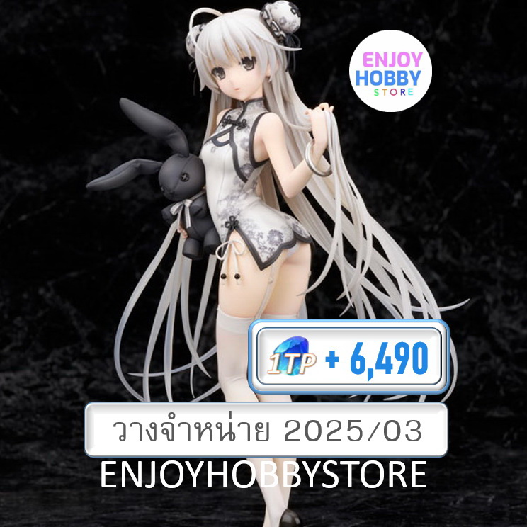 พรีออเดอร์ scale Yosuga no Sora Sora Kasugano China Dress Style 1/7 (ปิด 26/03 วางจำหน่าย 2025/03)