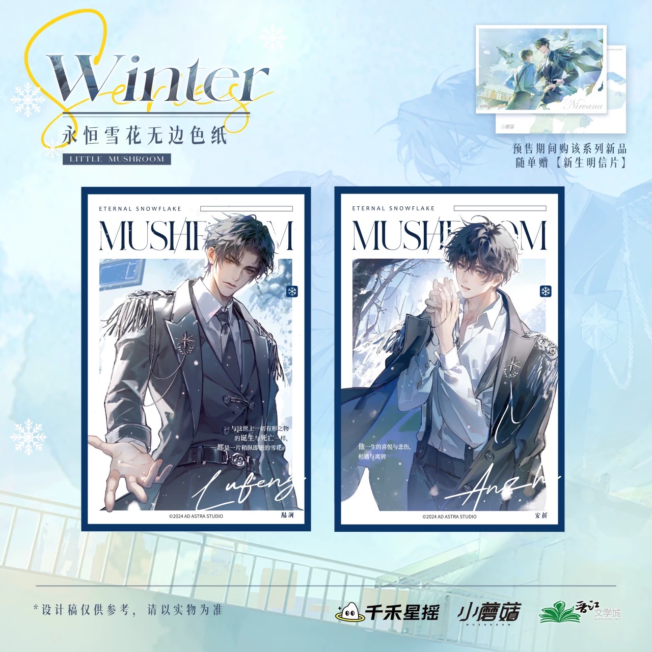 【Pre-Sale ปิดรับ 5/2/2025】 เจ้าเห็ดน้อย : ชิกิชิ