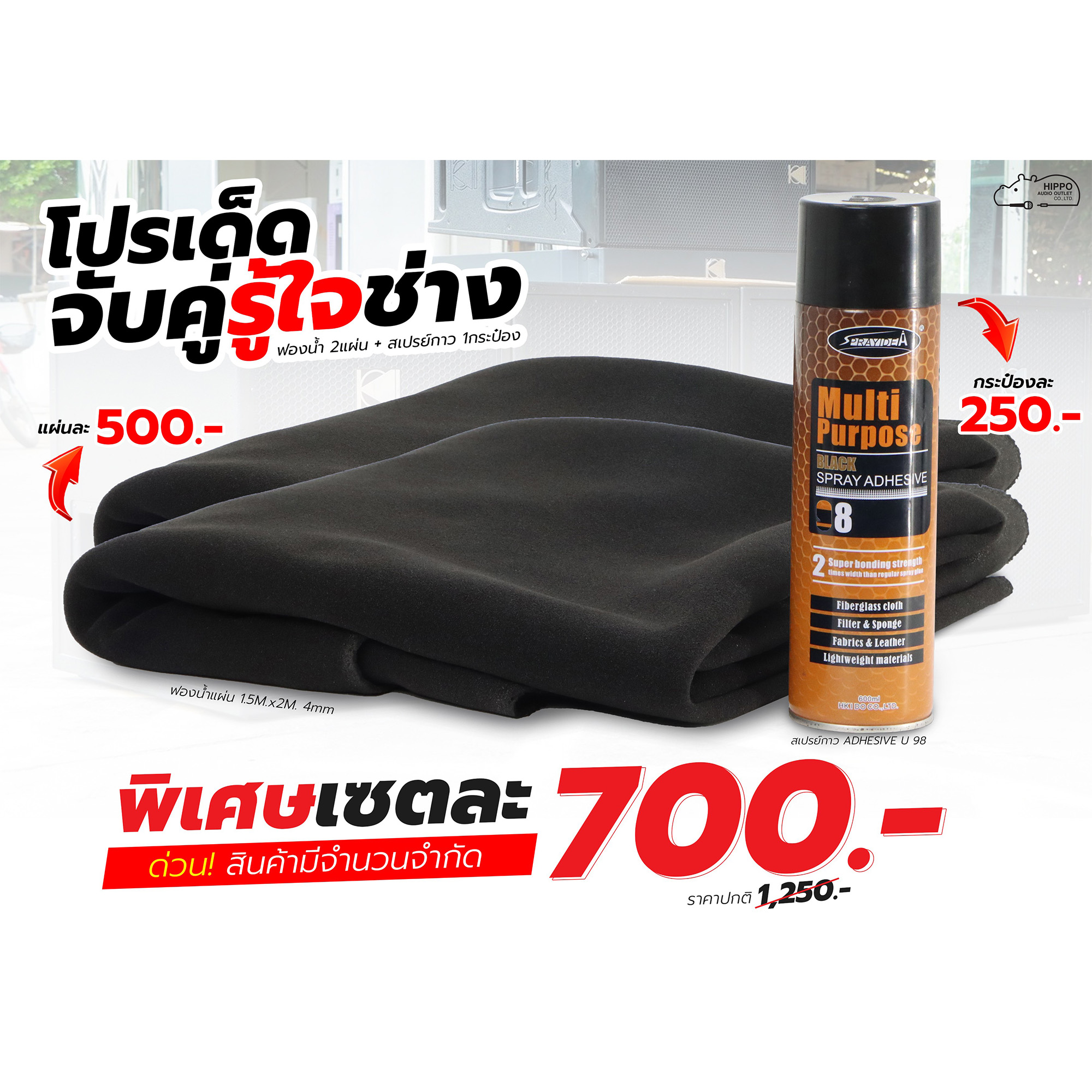 โปรเด็ดจับคู่รู้ใจช่าง
