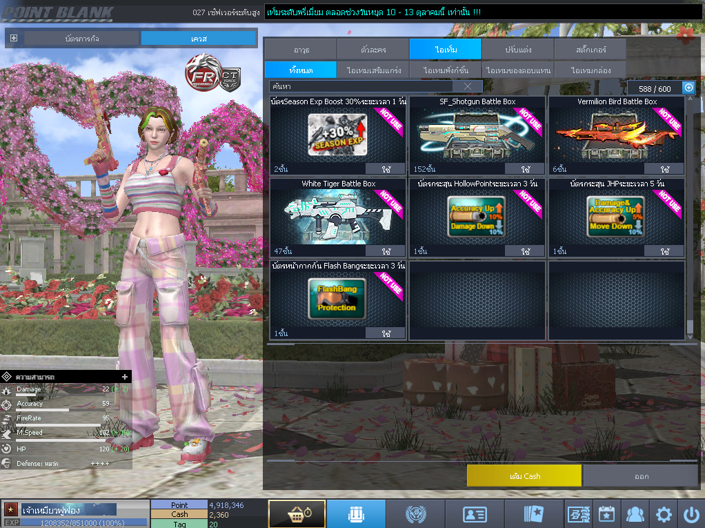 ID: 1 ดาว #ปืuพๅส5 #T77 #SS3 #ตัวไอลดอลถาวร #ไอเทมพร้๐มเล่u (สะอาด)