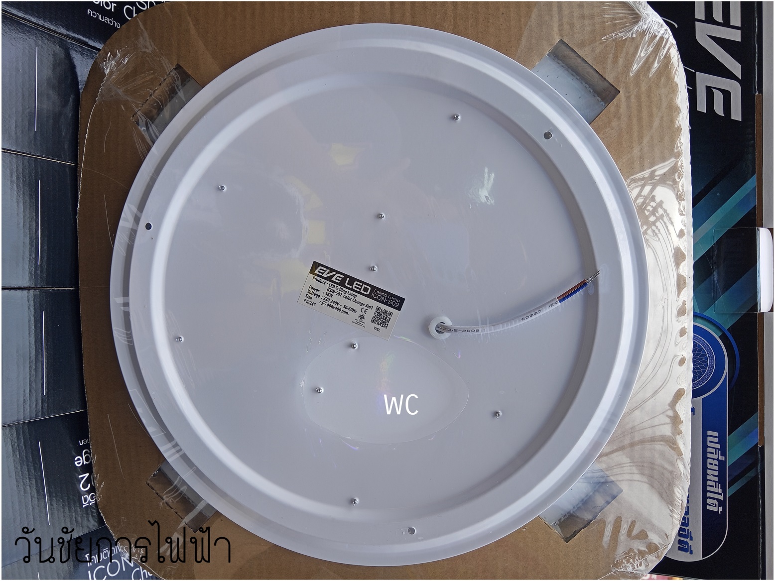 EVE โคมไฟซาลาเปา 3สี 3แสง พร้อมหลอด ติดเพดานแอลอีดี ICON-S02 เปลี่ยนสี 3in1 36 วัตต์ LED Ceiling Lamp ICON-S02 36w