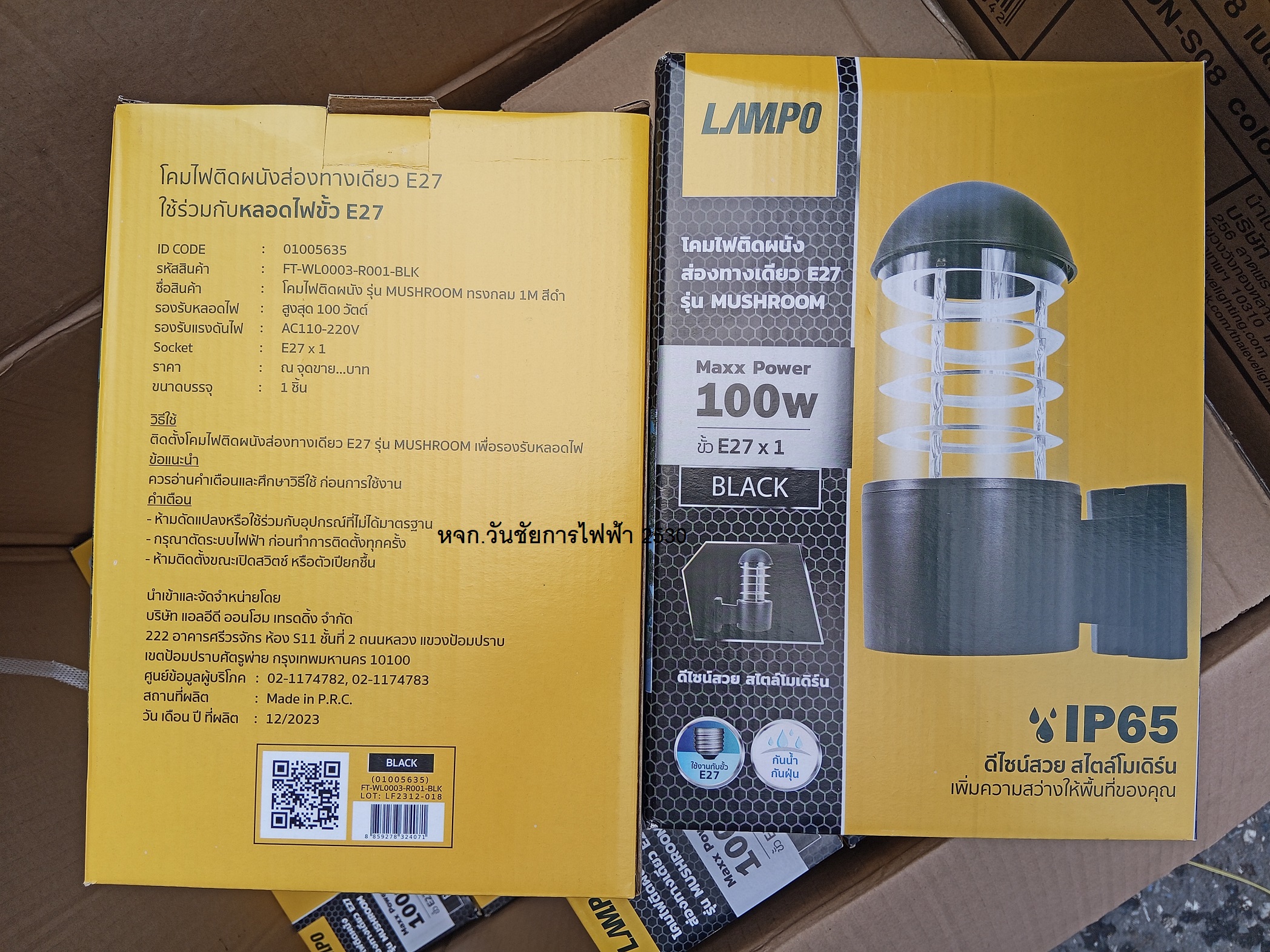 โคมไฟติดผนัง LED E27 ไฟติดผนังส่องทางเดียว E27 รุ่น MUSHROOM ยี่ห้อ LAMPO อะคริลิค