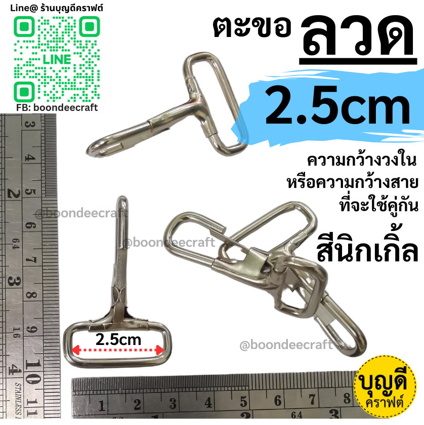 วงใน 2.5cm. ตะขอลวด สีเงิน เน้นราคาถูก (1ห่อประมาณ90-95ชิ้น)