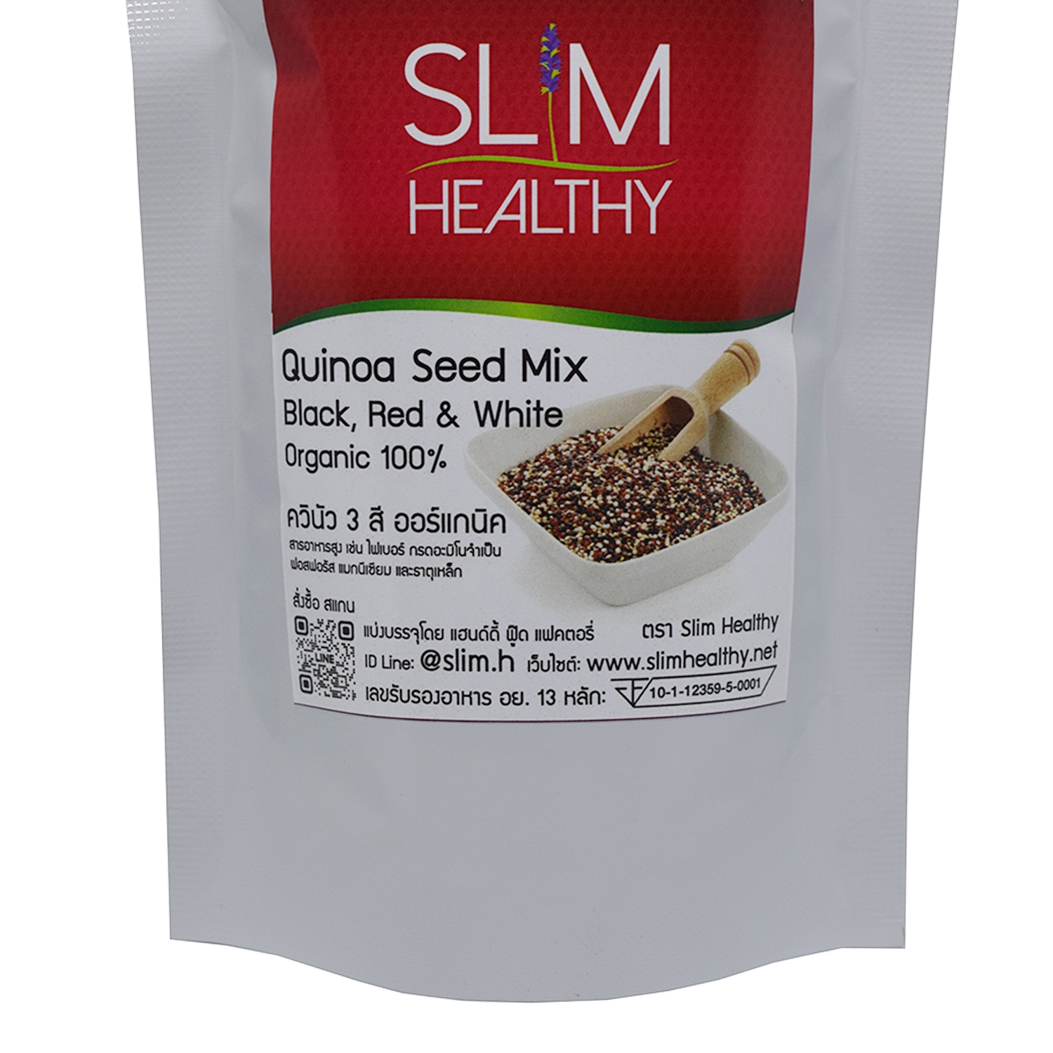 ควินัว3สี ออร์แกนิค 200 กรัม Organic Tricolor Quinoa Seed Mix คีนัว สามสี ข้าวคีนัว ข้าวควินัว Slim Healthy