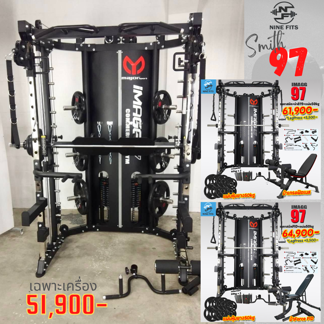 Smith Machine รุ่น IMAGG 97