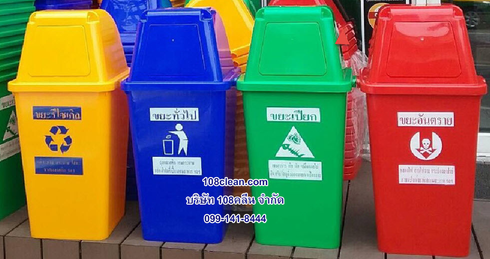 ถังขยะทรงเหลี่ยม พร้อมฝาครอบทรงสูง 60 ลิตร