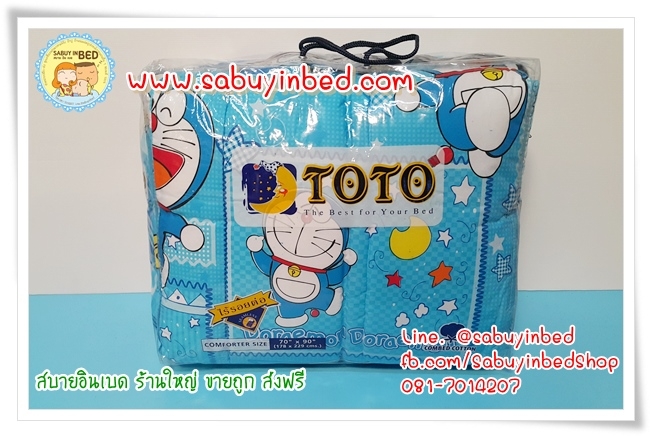 ผ้าห่มเอนกประสงค์ โตโต้ 70*90 นิ้ว - DM67 ผ้านวมลายโดเรมอน สีฟ้า - ผ้าห่มนวมบาง ไม่หนามาก เนื้อผ้า แบบเดียวกับนวมหนาที่มาเป็นชุด (ดูลายเต็มด้านใน)