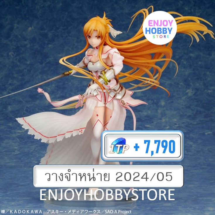 พรีออเดอร์ scale Asuna Stacia 1/7 Sword Art Online Alicization War Of Underworld (วางจำหน่าย 2024/05)