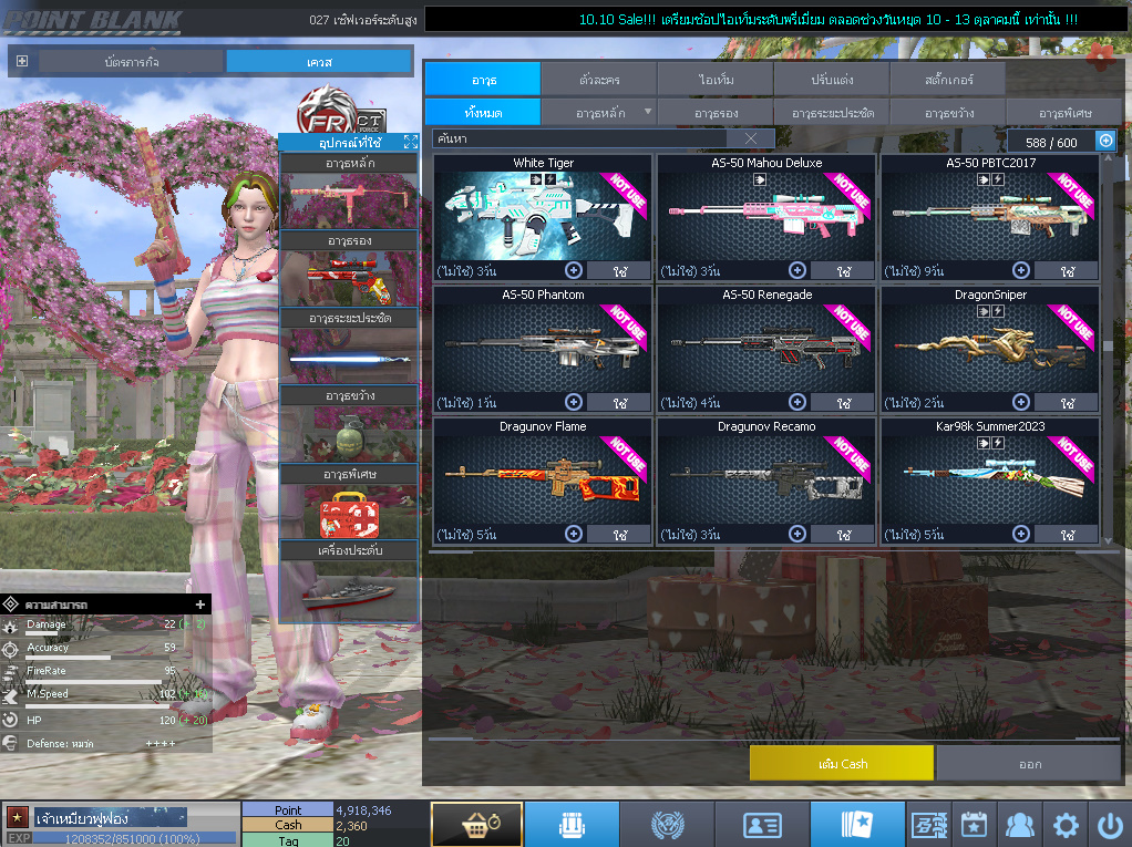 ID: 1 ดาว #ปืuพๅส5 #T77 #SS3 #ตัวไอลดอลถาวร #ไอเทมพร้๐มเล่u (สะอาด)