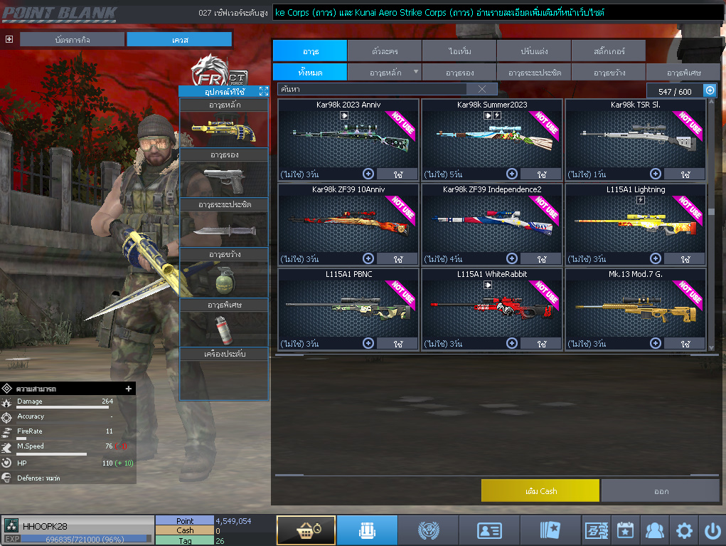 ID: 3 ด๐ก 4 จุด #ปืuวัuเยอะ #ซ๐ง2444วัu #ซ๐มบี้1122วัu #ไอเทมตัวละคsพร้๐มเล่u (สะอาด)