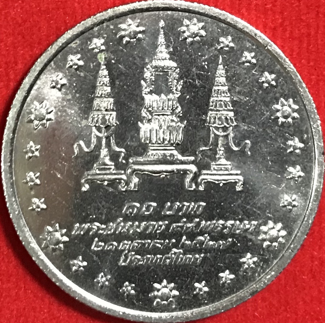 สมเด็จพระศรีนครินทราบรมราชชนนี เจริญพระชนมายุ 84 พรรษา