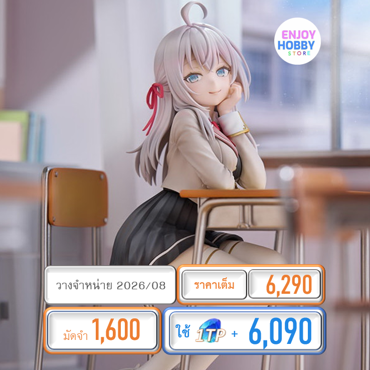 พรีออเดอร์ 22425 scale Alya 1/7 Alya Sometimes Hides Her Feelings in Russian (ปิด 23/11 วางจำหน่าย 2026/08)