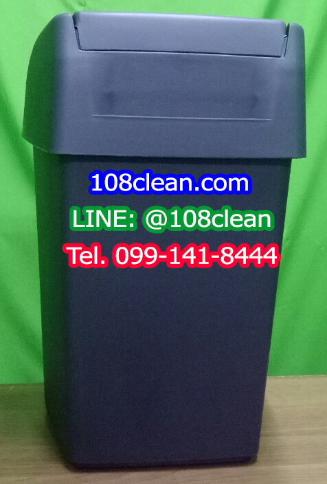 ถังขยะทรงเหลี่ยม ฝาสวิง 50 ลิตร