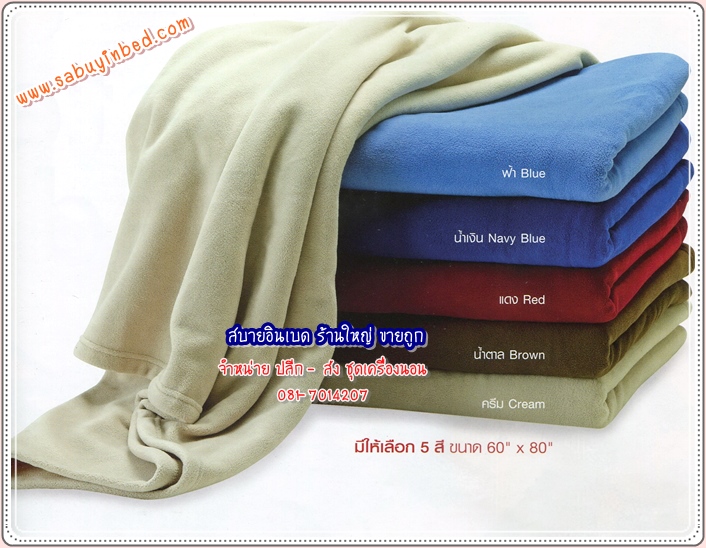 ผ้าห่มซุปเปอร์ไมโคร ฟลีช Tuplip (Super Micro Fleece Blanket) ขนาด 60*80 นิ้ว ผ้าห่มขนนุ่ม ลิขสิทธิ์แท้ทิวลิป - มีให้เลือก 5 สี - เนื้อดี ผ้านุ่มมาก
