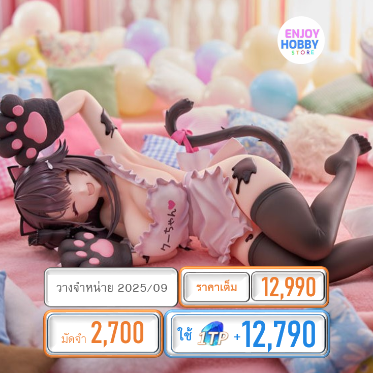 พรีออเดอร์ 1/3.5 Azur Lane Pamiat' Merkuria Mercurial Chocolate Love AmiAmi LIMITED EDITION (ปิด 22/03 วางจำหน่าย 2025/09)