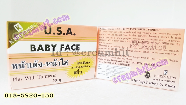 สบู่เบบี้เฟส สูตรพิเศษสารสกัดเฮอร์คิวมิน ขมิ้น หน้าเด้งหน้าใส เค บราเธอร์ส ของแท้ 1000% สูตหน้าเด้งหน้าใส ก้อนสีชมพู USA.BABY FACE