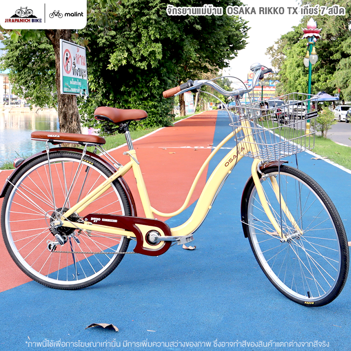 จักรยานแม่บ้าน 24 และ 26 นิ้ว OSAKA รุ่น RIKKO XT 7 สปีด โมเดล 2025 (ชุดเกียร์ Shimano)