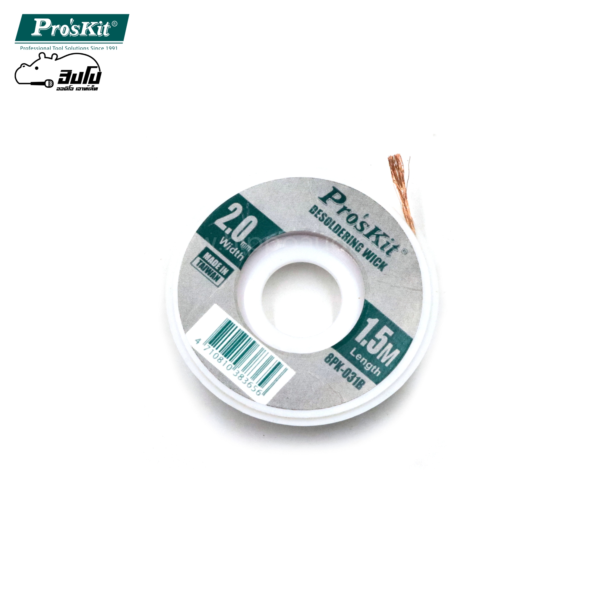 ลวดซับตะกั่ว 2MM 8PK 031B (SP1)