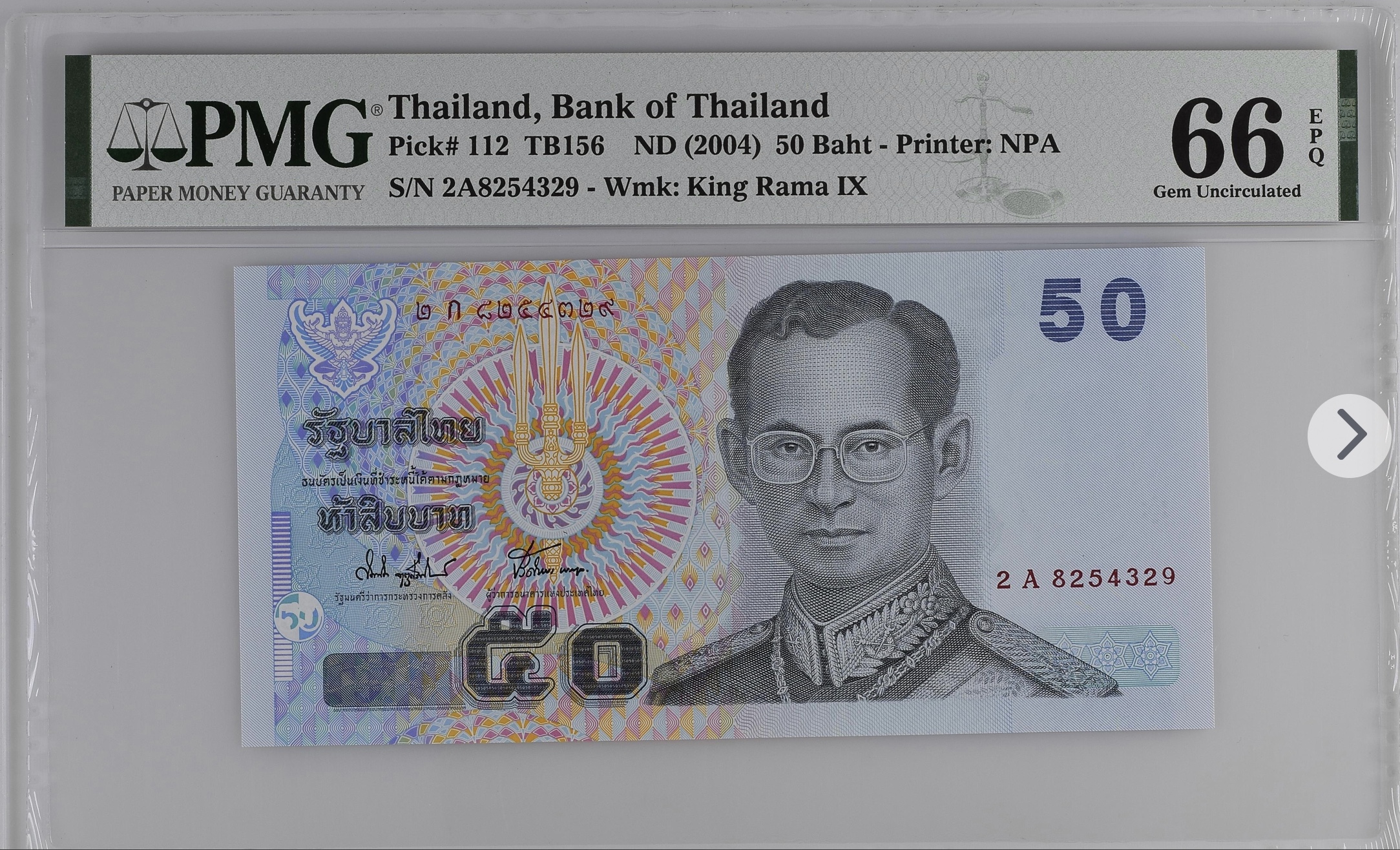 ธนบัตร 50 บาท แบบ 15 รุ่น 2