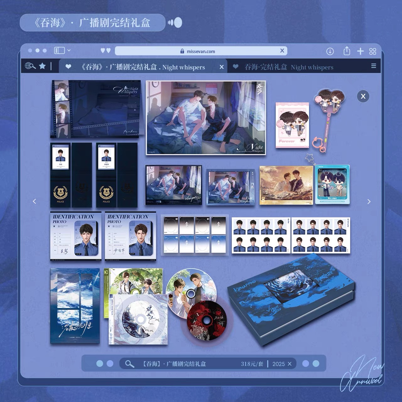 อาชญากรรมรักเหนือคลื่น กลืนสมุทร : Gifts Box